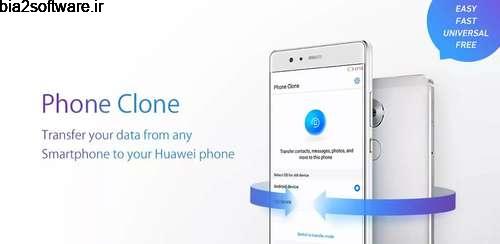 انتقال سریع فایل Phone Clone 10.1.1.370 انتقال سریع فایل Phone Clone 10.1.1.370