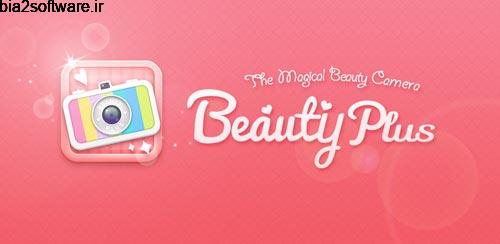 گرفتن عکس سلفی با امکانات متعدد برای ویرایش BeautyPlus – Easy Photo Editor Selfie Camera 7.3.022 گرفتن عکس سلفی با امکانات متعدد برای ویرایش BeautyPlus – Easy Photo Editor Selfie Camera 7.3.022