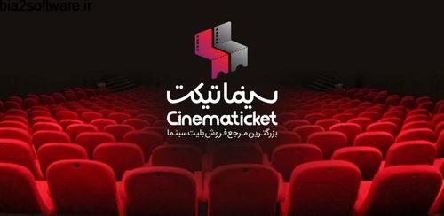 خرید بلیت سینما Cinematicket 5.0 خرید بلیت سینما Cinematicket 5.0