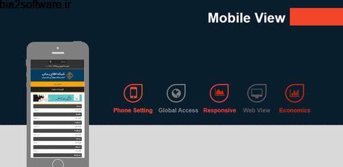 نمایش قیمت اجناس به صورت لحظه ای Gheymatha 2.0.6 نمایش قیمت اجناس به صورت لحظه ای Gheymatha 2.0.6