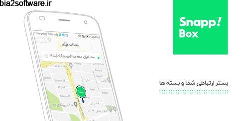 درخواست وانت بار و پیک موتوری Snappbox 1.1.2 درخواست وانت بار و پیک موتوری Snappbox 1.1.2