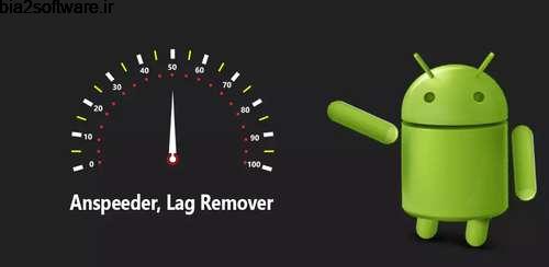 افزایش سرعت اندروید Anspeeder Pro, lag remover 2.14 افزایش سرعت اندروید Anspeeder Pro, lag remover 2.14