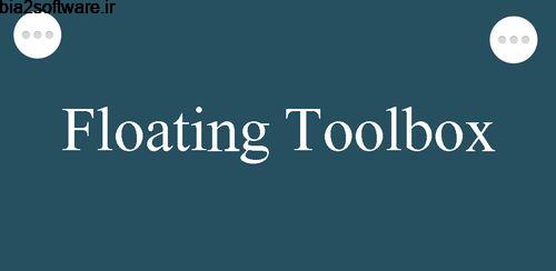 ایجاد نوار ابزار با پشتیبانی از ویبره Floating Toolbox 3.50 ایجاد نوار ابزار با پشتیبانی از ویبره Floating Toolbox 3.50