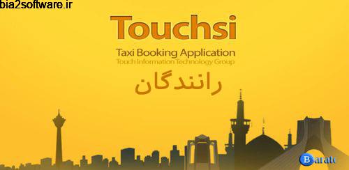 رانندگان تاچ سی Toushsi Driver 5.6 رانندگان تاچ سی Toushsi Driver 5.6