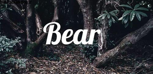 تم برای ویجت های زوپر Bear for Zooper 1.3.2 تم برای ویجت های زوپر Bear for Zooper 1.3.2