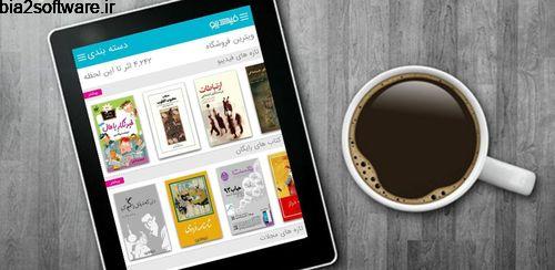 دانلود و خرید کتاب فیدیبو Fidibo 7.8.6 دانلود و خرید کتاب فیدیبو Fidibo 7.8.6