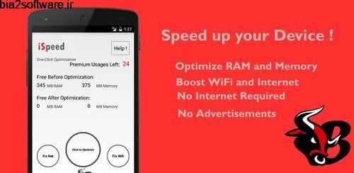 سرعت دهنده گوشی با قابلیت پاک کردن فایل های گیف واتساپ iSpeed – Premium Memory Booster 4.3 سرعت دهنده گوشی با قابلیت پاک کردن فایل های گیف واتساپ iSpeed – Premium Memory Booster 4.3