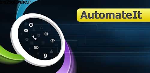 خودکار سازی کارها AutomateIt Pro – Automate tasks on your Android 4.0.241 خودکار سازی کارها AutomateIt Pro – Automate tasks on your Android 4.0.241