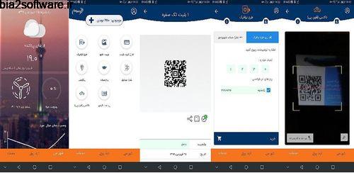پرداخت خدمات شهری تهران ezPay 1.4.12 پرداخت خدمات شهری تهران ezPay 1.4.12