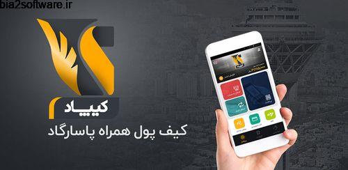 Kipad v3.02.96 کیپاد نرم افزازی برای انجام کارهای بانکی Kipad v3.02.96 کیپاد نرم افزازی برای انجام کارهای بانکی