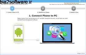 Android Data Recovery 4.1.0.0 مقایسه فایل ها و پوشه ها Android Data Recovery 4.1.0.0 مقایسه فایل ها و پوشه ها