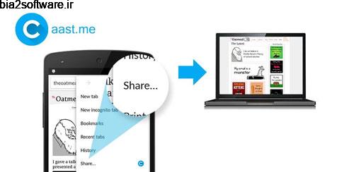 CaastMe v1.4 اشتراک گذاشتن لینک از گوشی CaastMe v1.4 اشتراک گذاشتن لینک از گوشی