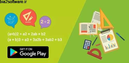 Maths Formulas with Calculator v1.0.30 فرمول های ریاضی اندروید Maths Formulas with Calculator v1.0.30 فرمول های ریاضی اندروید