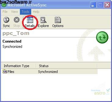Microsoft ActiveSync 4.5 مدیریت گوشی های ویندوز موبایل Microsoft ActiveSync 4.5 مدیریت گوشی های ویندوز موبایل