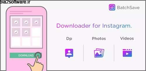 BatchSave for Instagram v23.0 ذخیره پست های اینستاگرام BatchSave for Instagram v23.0 ذخیره پست های اینستاگرام