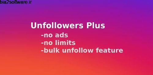 Unfollowers Plus v1.4.0 آنفالوور پلاس اندروید Unfollowers Plus v1.4.0 آنفالوور پلاس اندروید