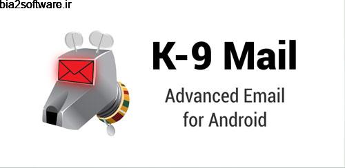 K-9 Mail v5.304 مدیریت ایمیل قدرتمند اندروید K-9 Mail v5.304 مدیریت ایمیل قدرتمند اندروید