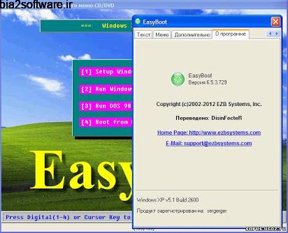 ساخت CD و DVD بوت چندگانه EasyBoot 6.5 ساخت CD و DVD بوت چندگانه EasyBoot 6.5