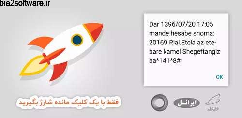 Charge Tizbin v1.0 موجودی شارژ سیم کارت اندروید Charge Tizbin v1.0 موجودی شارژ سیم کارت اندروید