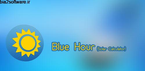 Blue Hour (Solar Calculator) v3.10.8 اوقات شرعی اندروید Blue Hour (Solar Calculator) v3.10.8 اوقات شرعی اندروید