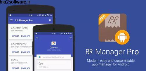 ویرایش فایل های اپک RR Manager Pro: APK Extractor App v1.0.4.1 ویرایش فایل های اپک RR Manager Pro: APK Extractor App v1.0.4.1