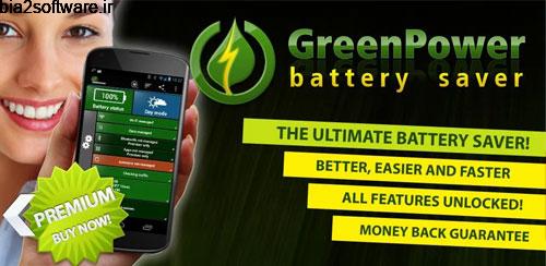 GreenPower Premium v9.35 بهینه کردن مصرف انرژی در اندروید GreenPower Premium v9.35 بهینه کردن مصرف انرژی در اندروید