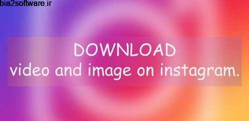 Recorder Video Instagram Pro v1.5 دانلود ویدیو اینستاگرام Recorder Video Instagram Pro v1.5 دانلود ویدیو اینستاگرام