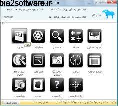 تقویم هجری شمسی، با امکان نمایش در کنار ساعت ویندوز JvD Calendar 5.2 تقویم هجری شمسی، با امکان نمایش در کنار ساعت ویندوز JvD Calendar 5.2