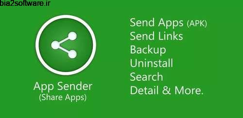 Share Apps v5.0 اشتراک گذاشتن نرم افزارهای اندروید Share Apps v5.0 اشتراک گذاشتن نرم افزارهای اندروید