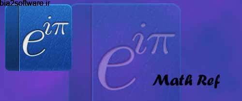 Math Ref v2.5.9 آموزشی اندروید Math Ref v2.5.9 آموزشی اندروید