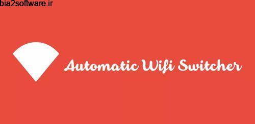 Wifi Switcher v2.3.1 سویچ کردن وای فای برای اندروید Wifi Switcher v2.3.1 سویچ کردن وای فای برای اندروید