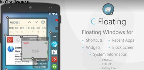 C Floating Prime v1.1.2.2 مولتی تسکر اندروید C Floating Prime v1.1.2.2 مولتی تسکر اندروید