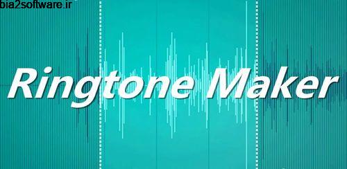 Ringtone Maker v2.1.7 ساخت زنگ موبایل اندروید Ringtone Maker v2.1.7 ساخت زنگ موبایل اندروید