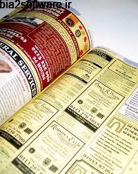ثبت اطلاعات دفترچه تلفن فارسی Telephone Book 2.1 ثبت اطلاعات دفترچه تلفن فارسی Telephone Book 2.1