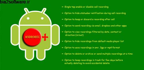 Androrec+ v1.10 ضبط مکالمات در اندروید Androrec+ v1.10 ضبط مکالمات در اندروید