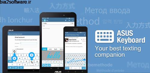 ASUS Keyboard v1.5.0.14_150804 کیبورد ایسوس اندروید ASUS Keyboard v1.5.0.14_150804 کیبورد ایسوس اندروید