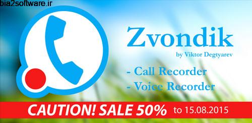 Zvondik (Call recorder) v3.1.1 ضبط مکالمه های صوتی در اندروید Zvondik (Call recorder) v3.1.1 ضبط مکالمه های صوتی در اندروید