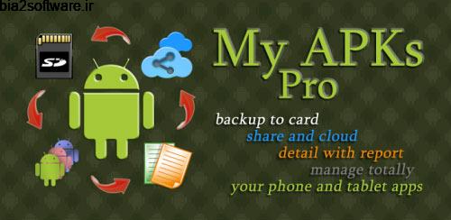 My APKs Pro backup manage apps v2.1 بکاپ گیری از برنامه ها My APKs Pro backup manage apps v2.1 بکاپ گیری از برنامه ها