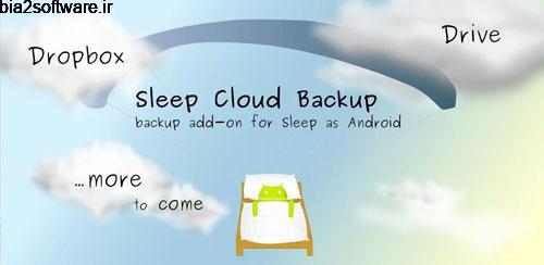 SleepCloud Backup v5.3 بک آپ اسلیپ کلاد اندروید SleepCloud Backup v5.3 بک آپ اسلیپ کلاد اندروید