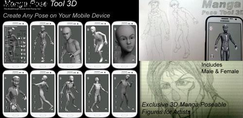 Manga Pose Tool 3D v6.8.65 ژست های سه بعدی اندروید Manga Pose Tool 3D v6.8.65 ژست های سه بعدی اندروید