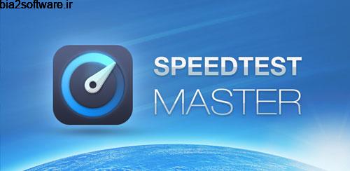 Net Speed Test Master 2.10.0 تست سرعت اینترنت اندروید Net Speed Test Master 2.10.0 تست سرعت اینترنت اندروید