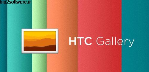 HTC Gallery 9.10.497982 گالری اچ تی سی اندروید HTC Gallery 9.10.497982 گالری اچ تی سی اندروید
