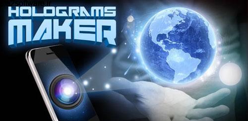 Hologram Maker 3D Simulator v1.0 ساختن تصاویر هولوگرامی اندروید Hologram Maker 3D Simulator v1.0 ساختن تصاویر هولوگرامی اندروید