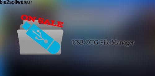 USB OTG File Manager v1.1 فایل منیجر او تی جی اندروید USB OTG File Manager v1.1 فایل منیجر او تی جی اندروید