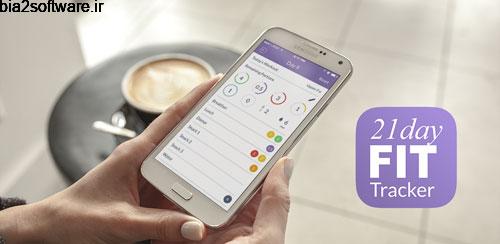 21 Day Fitness Tracker v1.2 تناسب اندام در بیست و یک روز اندروید 21 Day Fitness Tracker v1.2 تناسب اندام در بیست و یک روز اندروید