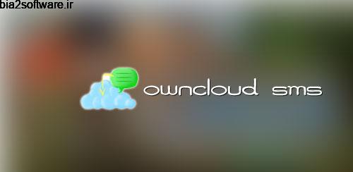 ownCloud SMS v0.16.1 بکاپ گیری پیامک برای اندروید ownCloud SMS v0.16.1 بکاپ گیری پیامک برای اندروید