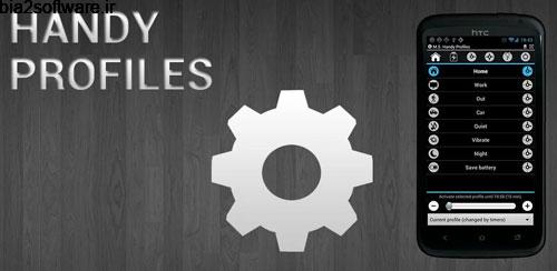 Handy Profiles Premium v2.6.3 پروفایل های دستی اندروید Handy Profiles Premium v2.6.3 پروفایل های دستی اندروید