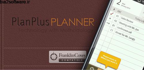 PlanPlus PLANNER v7.0 برنامه ریزی برای اندروید PlanPlus PLANNER v7.0 برنامه ریزی برای اندروید