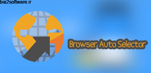Browser Auto Selector v2.50b انتخاب خودکار مرورگر اندروید Browser Auto Selector v2.50b انتخاب خودکار مرورگر اندروید