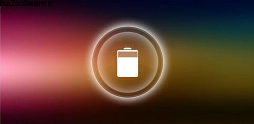 My Battery Saver Premium v1.04 صرفه جویی در مصرف باتری اندروید My Battery Saver Premium v1.04 صرفه جویی در مصرف باتری اندروید